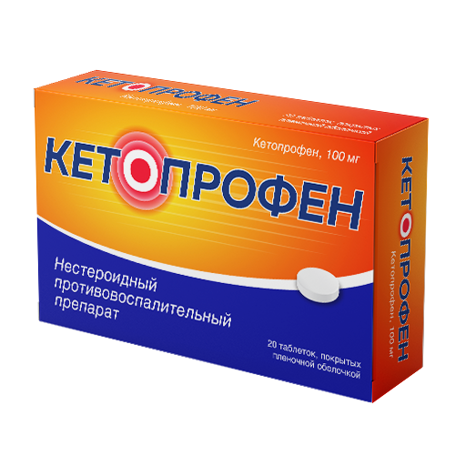 Кетопрофен, 100 мг, таблетки, покрытые пленочной оболочкой, 20 шт.