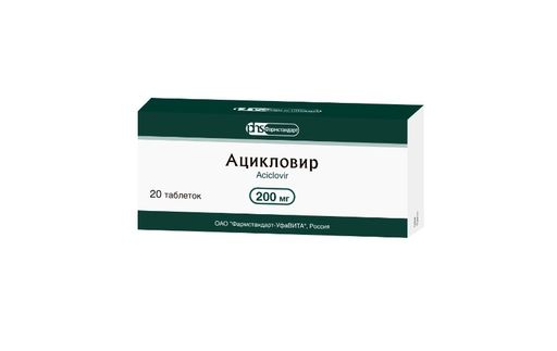 Ацикловир Фармстандарт, 200 мг, таблетки, 20 шт.