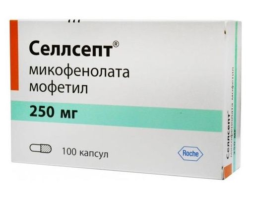 СеллСепт, 250 мг, капсулы, 100 шт.
