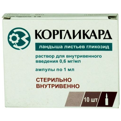 Коргликард, 0.6 мг/мл, раствор для внутривенного введения, 1 мл, 10 шт.