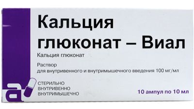 Кальция глюконат-Виал, 100 мг/мл, раствор для внутривенного и внутримышечного введения, 10 мл, 10 шт.