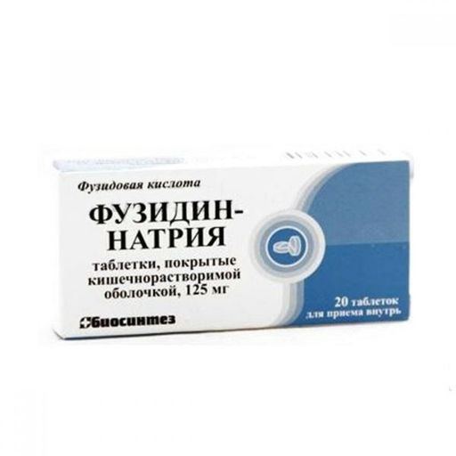 Фузидин-натрия, 125 мг, таблетки, покрытые кишечнорастворимой оболочкой, 20 шт.
