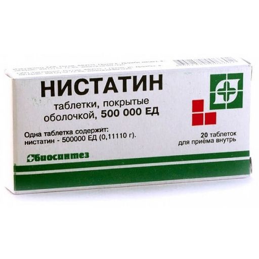 Нистатин, 500000 ЕД, таблетки, покрытые пленочной оболочкой, 20 шт.