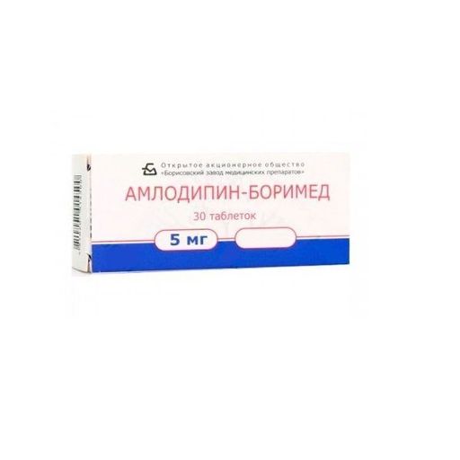 Амлодипин-Боримед, 5 мг, таблетки, 30 шт.