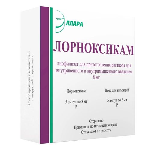 Лорноксикам, 8 мг, лиофилизат для приготовления раствора для внутривенного и внутримышечного введения, в комплекте с растворителем, 5 шт.