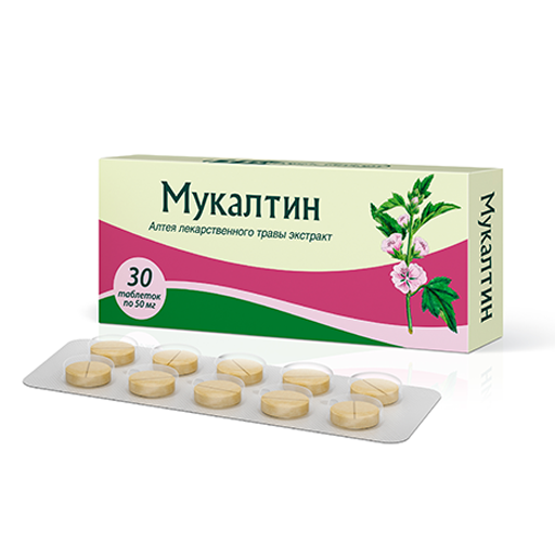 Мукалтин Фармстандарт, 50 мг, таблетки, 30 шт.