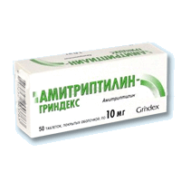 Амитриптилин-Гриндекс, 10 мг, таблетки, покрытые пленочной оболочкой, 50 шт.