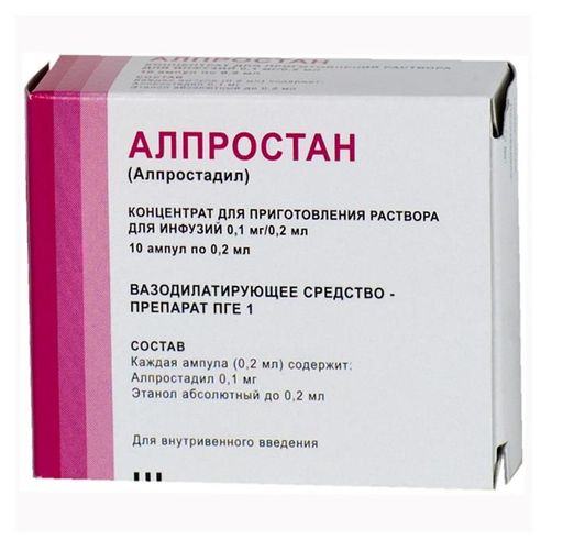 Алпростан, 0.1 мг/0.2 мл, концентрат для приготовления раствора для инфузий, 0.2 мл, 10 шт.