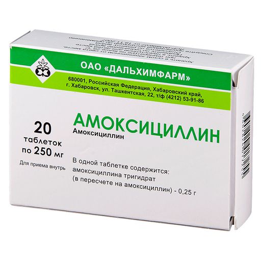 Амоксициллин Экспресс, 1000 мг, таблетки диспергируемые, 20 шт.  .