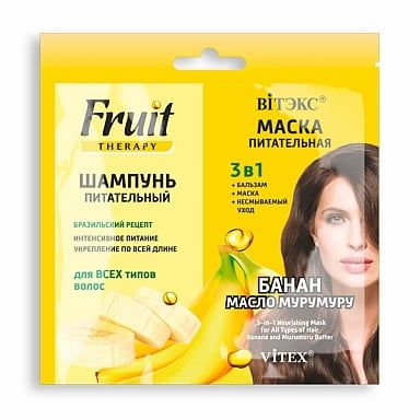 Витэкс Fruit Therapy Шампунь + Маска питательная 3в1, банан и масло мурумуру, 10 мл + 10 мл, 1 шт.