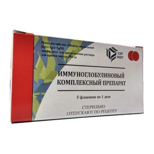Иммуноглобулиновый комплексный препарат, 300 мг/доза, лиофилизат для приготовления раствора для приема внутрь, 5 шт.