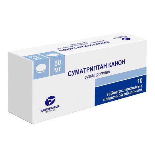 Суматриптан Канон, 50 мг, таблетки, покрытые пленочной оболочкой, 10 шт.