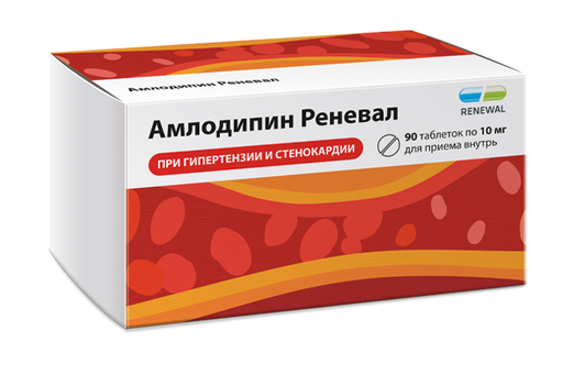Амлодипин Реневал, 10 мг, таблетки, 90 шт.