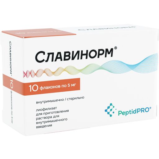 Славинорм, 5 мг, лиофилизат для приготовления раствора для внутримышечного введения, 10 шт.