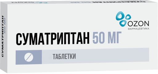 Суматриптан, 50 мг, таблетки, покрытые пленочной оболочкой, 6 шт.