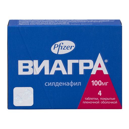 Виагра, 100 мг, таблетки, покрытые пленочной оболочкой, 4 шт.