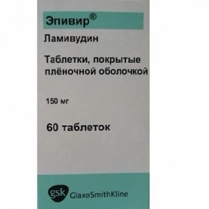 Эпивир, 150 мг, таблетки, покрытые пленочной оболочкой, 60 шт.