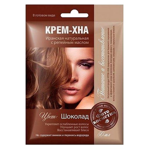 ФитоКосметик Крем-хна Шоколад с репейным маслом, 50 мл, маска для волос, арт. 7093, 1 шт.
