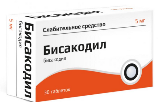 Бисакодил, 5 мг, таблетки, покрытые кишечнорастворимой оболочкой, 30 шт.