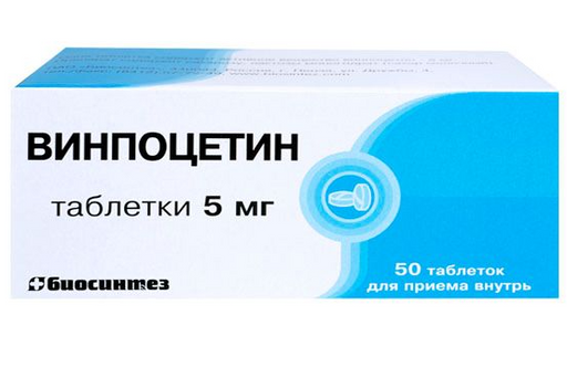 Винпоцетин, 5 мг, таблетки, 50 шт.