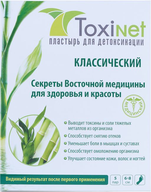 Toxinet Пластырь для выведения токсинов, 6 см х 8 см, 5 шт.