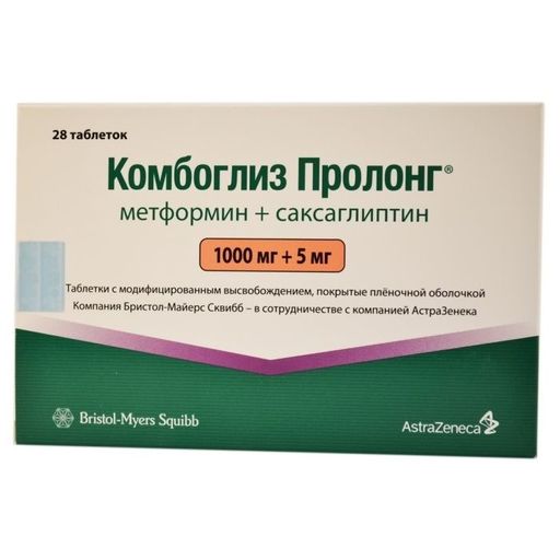Комбоглиз Пролонг, 1000 мг+5 мг, таблетки с модифицированным высвобождением, покрытые пленочной оболочкой, 28 шт.