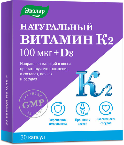 Натуральный витамин К2 100 мкг + Д3, 100 мкг, капсулы, 0.15 г, 30 шт.