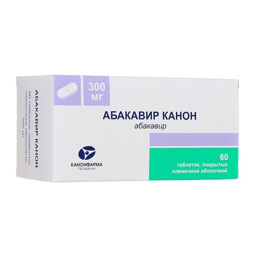 Абакавир Канон, 300 мг, таблетки, покрытые пленочной оболочкой, 60 шт.