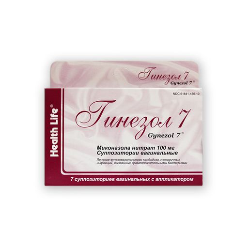 Гинезол 7, 100 мг, суппозитории вагинальные, 7 шт.