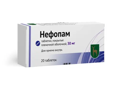 Нефопам, 30 мг, таблетки, покрытые пленочной оболочкой, 20 шт.