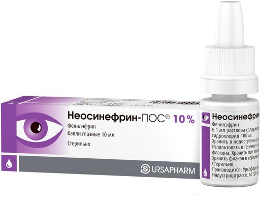 Неосинефрин-ПОС, 100 мг/мл, капли глазные, 10 мл, 1 шт.