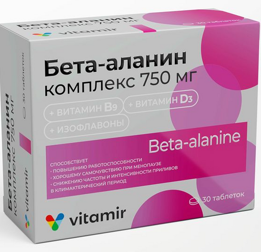 Бета-аланин Витамир, 750 мг, таблетки, 30 шт.