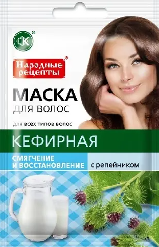 Народные рецепты Маска для волос Кефирная, с репейником, 30 мл, 1 шт.