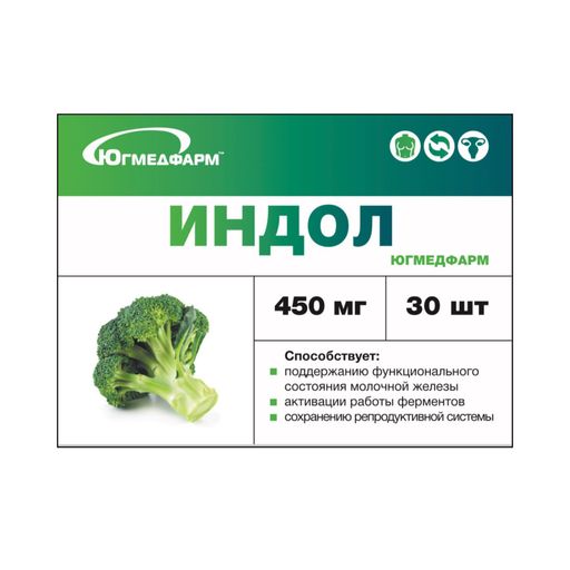 Индол Югмедфарм, капсулы, 30 шт.