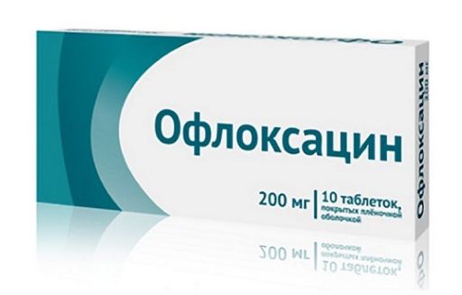 Офлоксацин 500 Цена