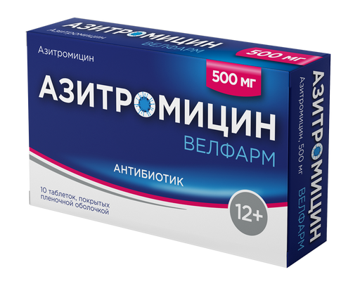 Азитромицин Велфарм, 500 мг, таблетки, покрытые пленочной оболочкой, 10 шт.
