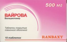 Вайрова, 500 мг, таблетки, покрытые пленочной оболочкой, 10 шт.