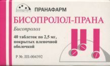 Бисопролол-Прана, 2.5 мг, таблетки, покрытые пленочной оболочкой, 40 шт.