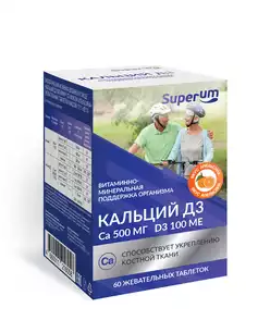 Superum Кальций Д3, таблетки жевательные, 60 шт.