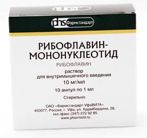 Рибофлавин-мононуклеотид, 10 мг/мл, раствор для внутримышечного введения, 1 мл, 10 шт.