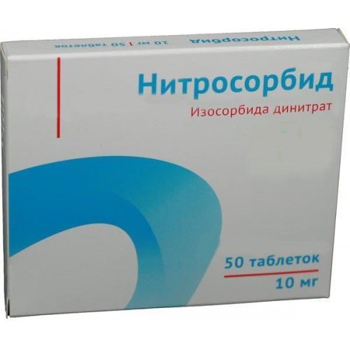 Нитросорбид, 10 мг, таблетки, 50 шт.