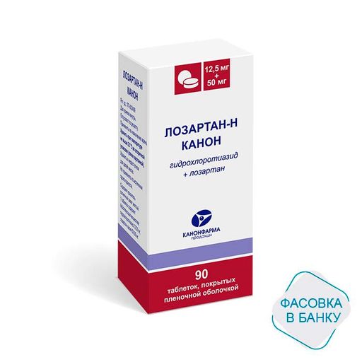 Лозартан-Н Канон, 12.5 мг+50 мг, таблетки, покрытые пленочной оболочкой, 90 шт.