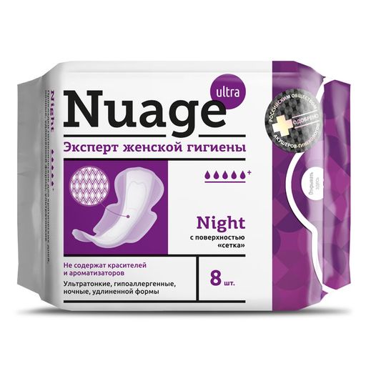 Nuage Night прокладки c поверхностью "сетка", прокладки гигиенические, 8 шт.