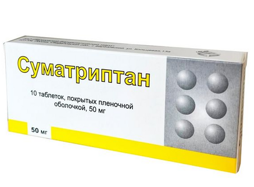 Суматриптан, 50 мг, таблетки, покрытые пленочной оболочкой, 10 шт.