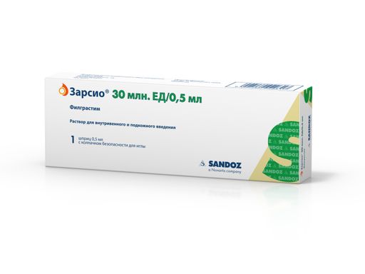 Зарсио, 30 млн.ЕД/0.5 мл, раствор для внутривенного и подкожного введения, 0.5 мл, 1 шт.