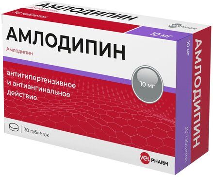 Амлодипин, 10 мг, таблетки, 30 шт.