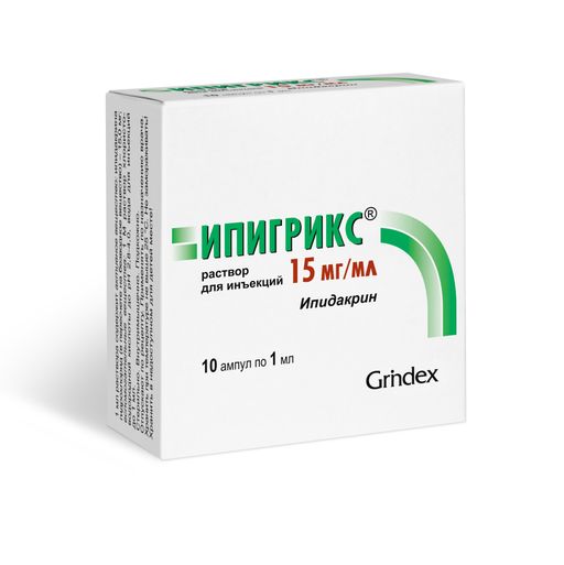 Ипигрикс, 15 мг/мл, раствор для внутримышечного и подкожного введения, 1 мл, 10 шт.