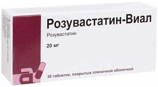 Розувастатин-Виал, 20 мг, таблетки, покрытые пленочной оболочкой, 30 шт.