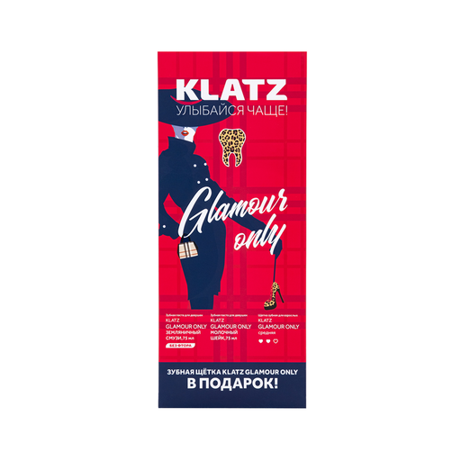 Klatz Glamour Only Набор, зубная паста Земляничный смузи 75 мл + зубная паста Молочный шейк 75 мл + зубная щетка средняя, 1 шт.