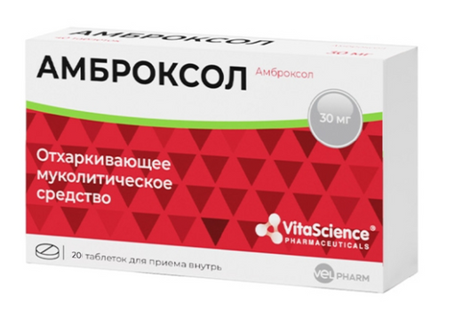 Vitascience Амброксол, 30 мг, таблетки, 20 шт.